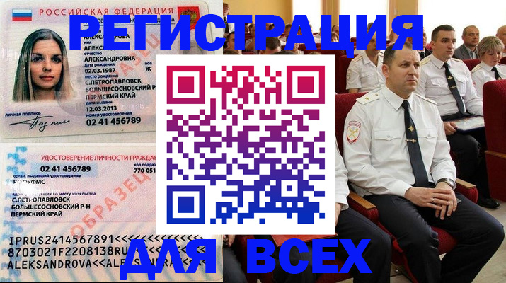 прописка гарантия в Ртищево