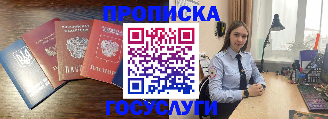 временная регистрация законно в Ртищево