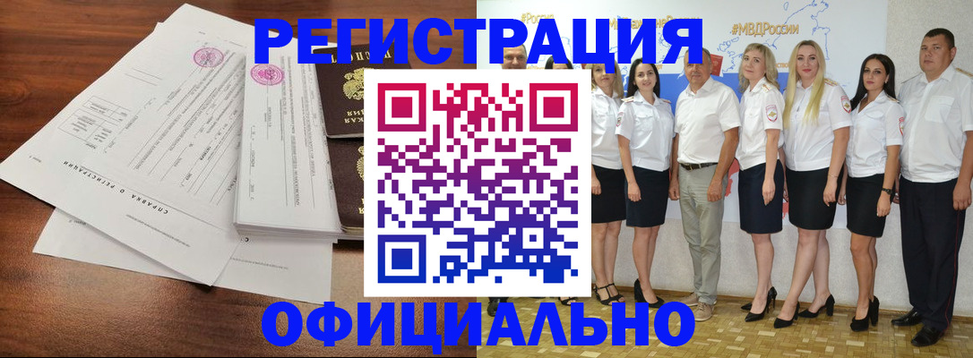 купить прописку в Ртищево